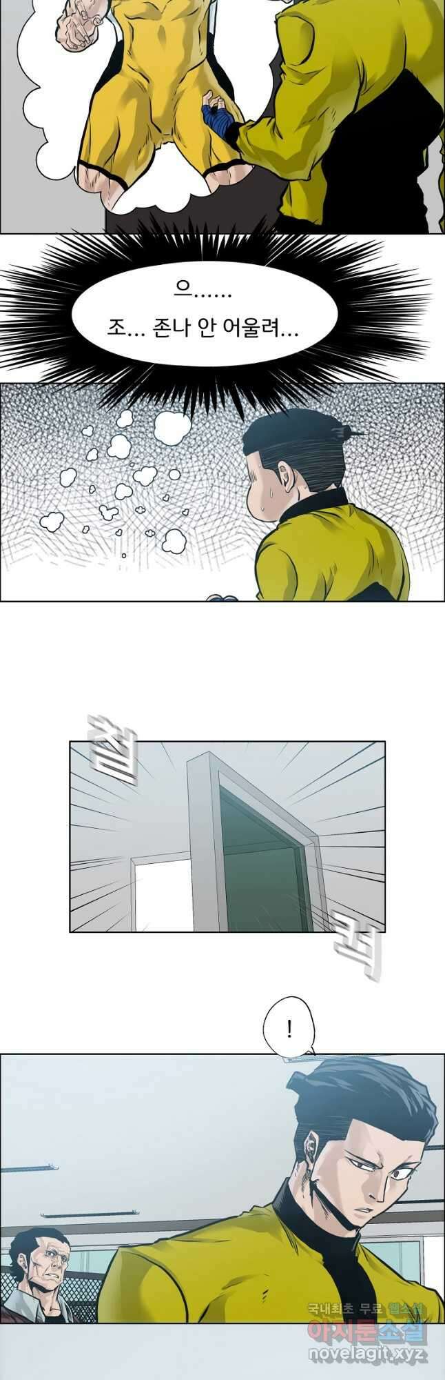 보스 인 스쿨 시즌 3 70화 14