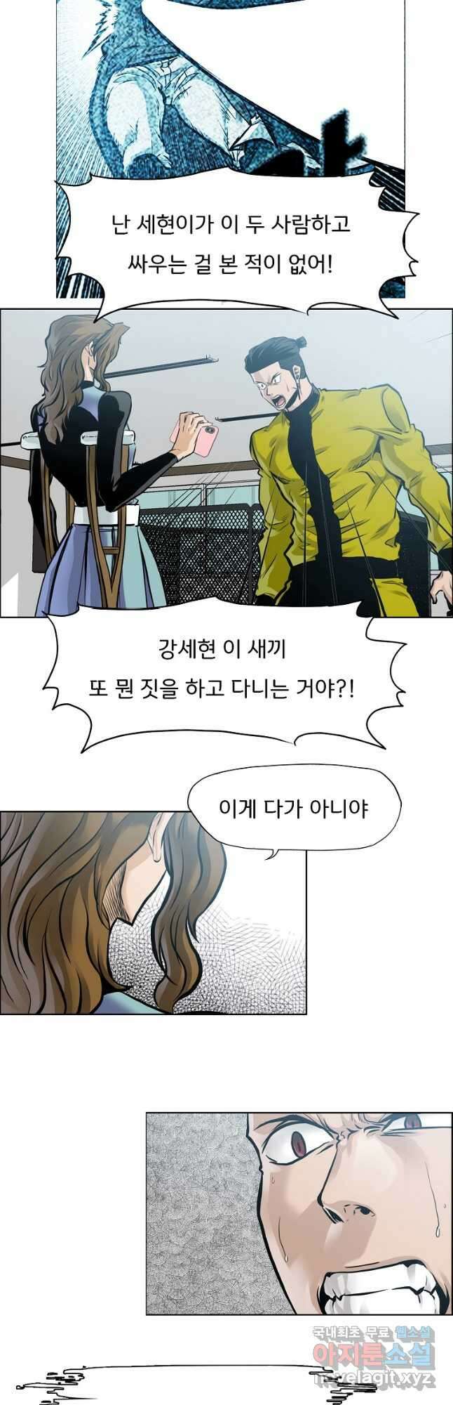 보스 인 스쿨 시즌 3 70화 22
