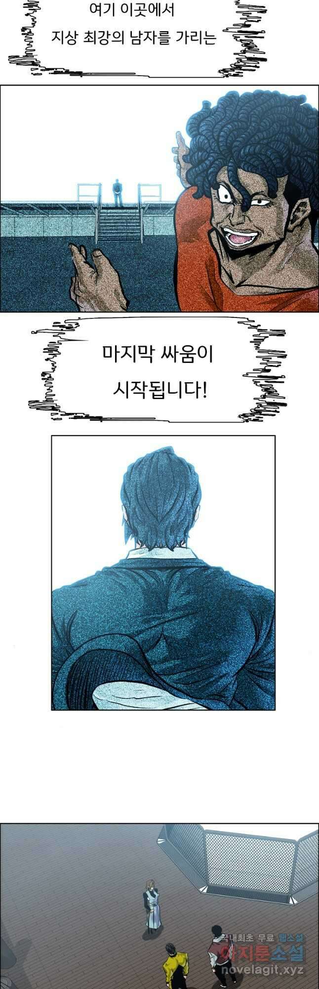 보스 인 스쿨 시즌 3 70화 23