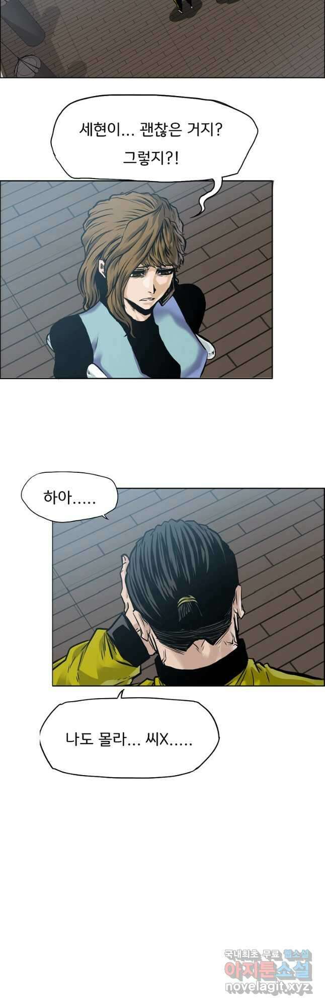 보스 인 스쿨 시즌 3 70화 24
