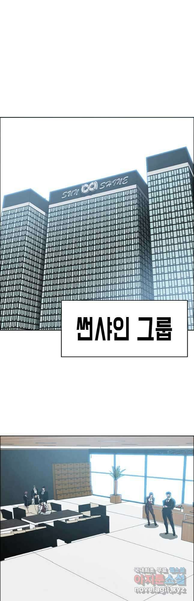 보스 인 스쿨 시즌 3 70화 25