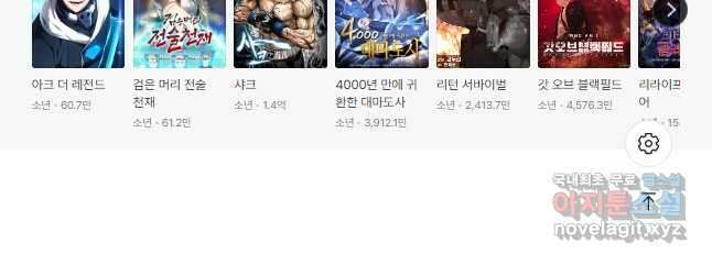 보스 인 스쿨 시즌 3 70화 34