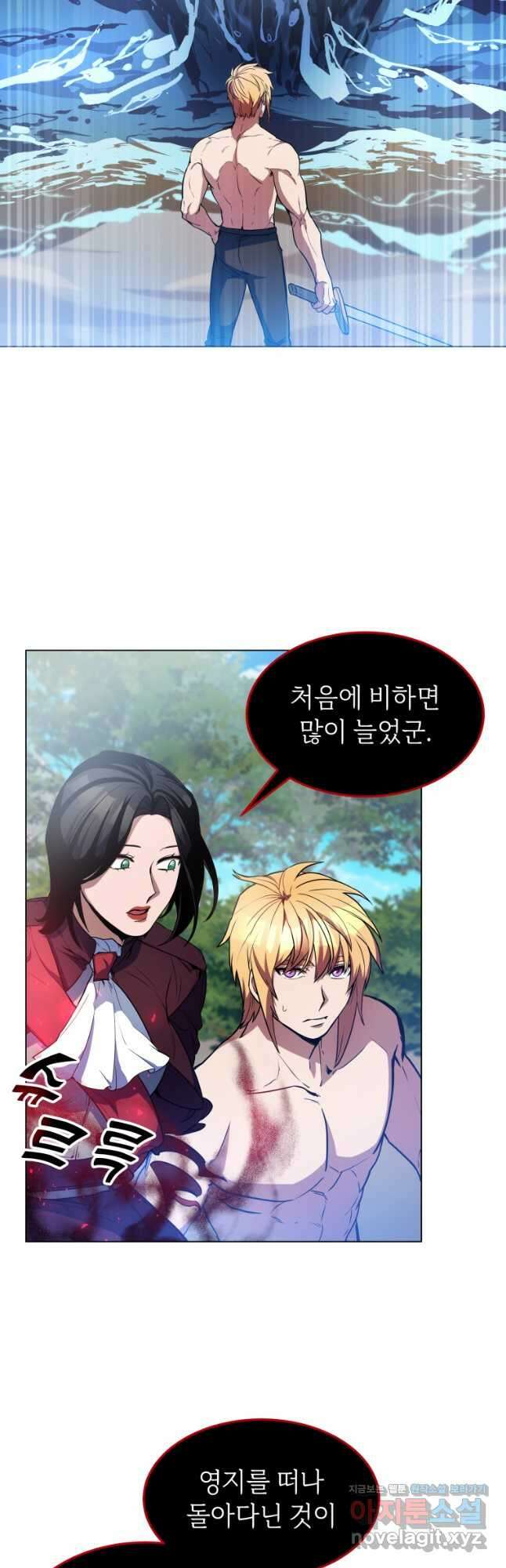 갑질하는 영주님 52화 5