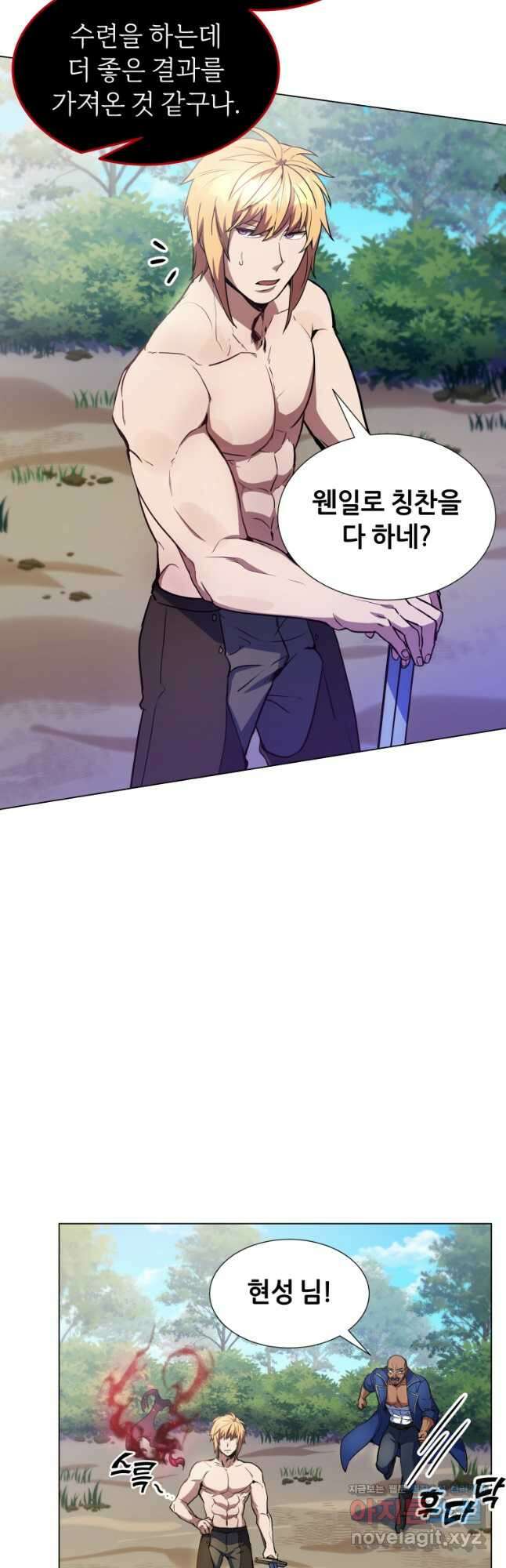 갑질하는 영주님 52화 6