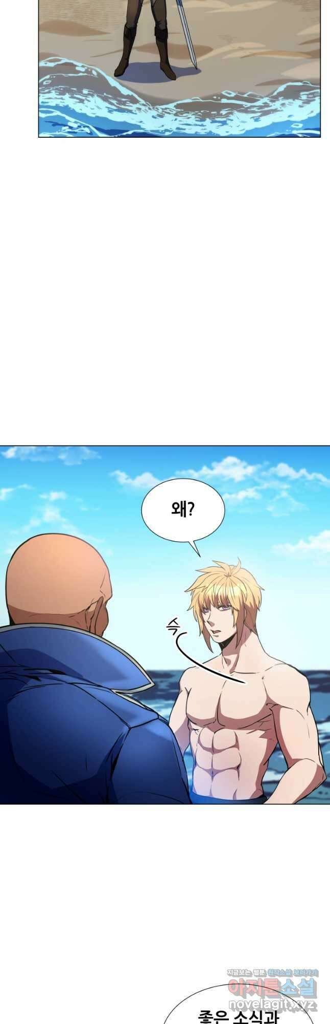 갑질하는 영주님 52화 7