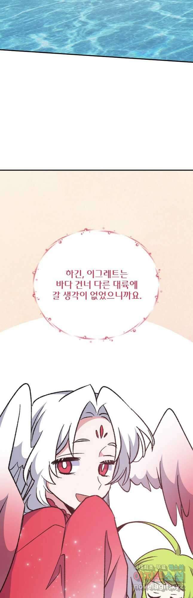 이그레트 83화 2