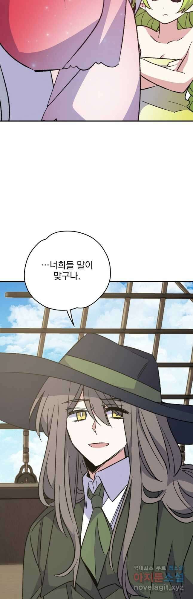 이그레트 83화 3