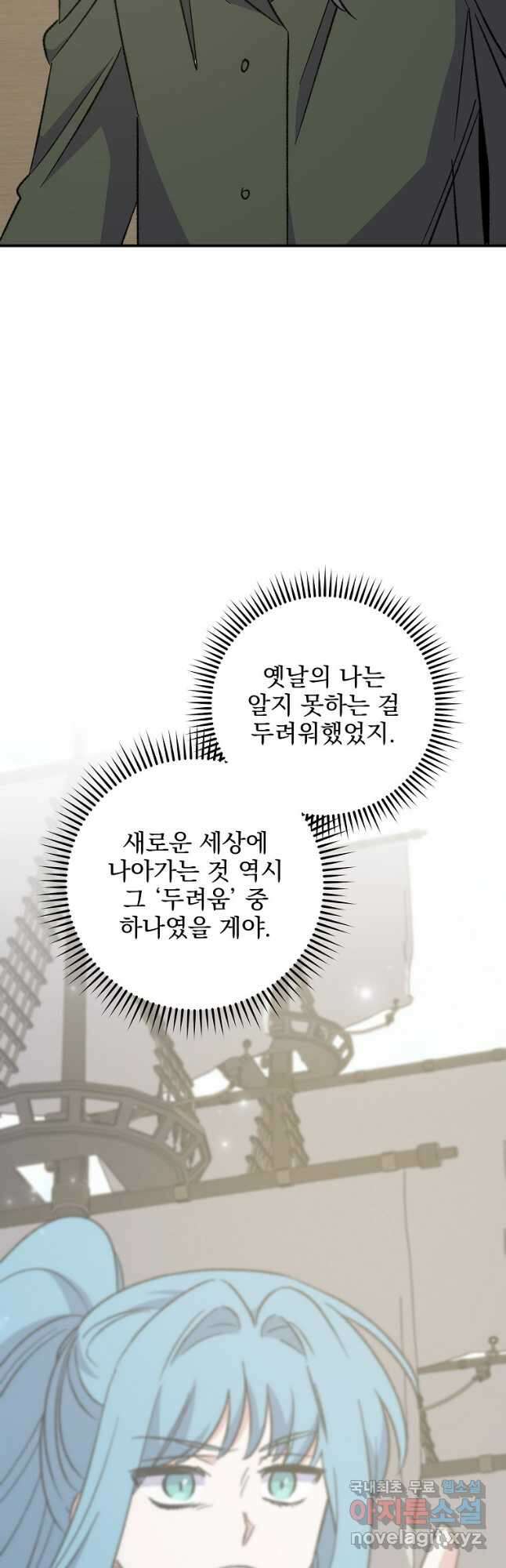 이그레트 83화 4
