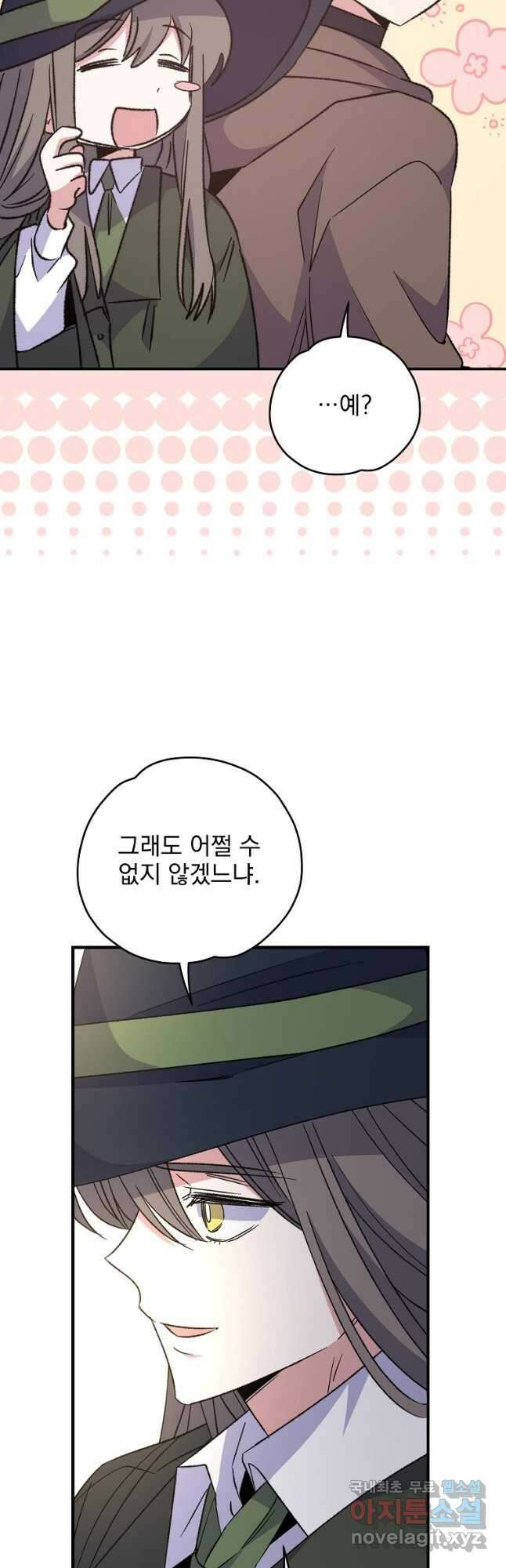 이그레트 83화 6