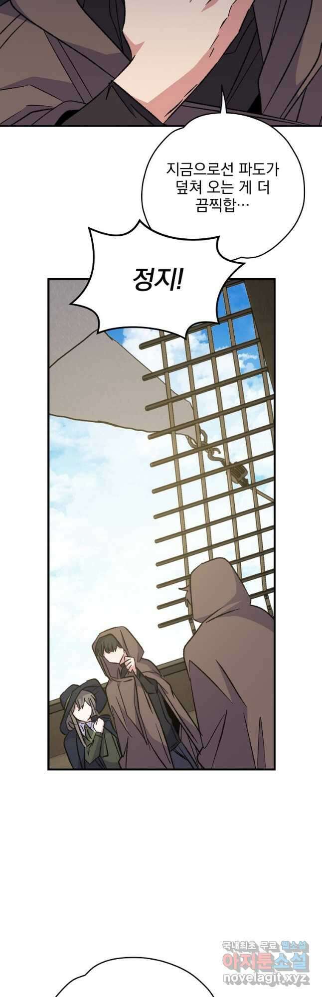 이그레트 83화 10