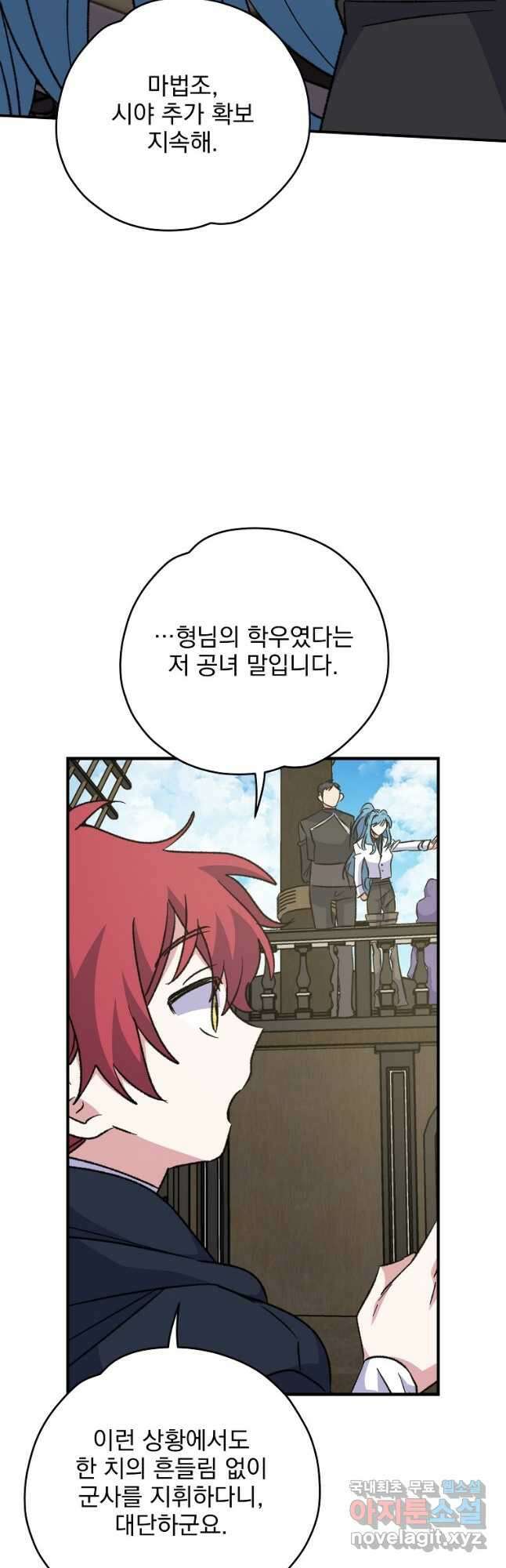 이그레트 83화 12