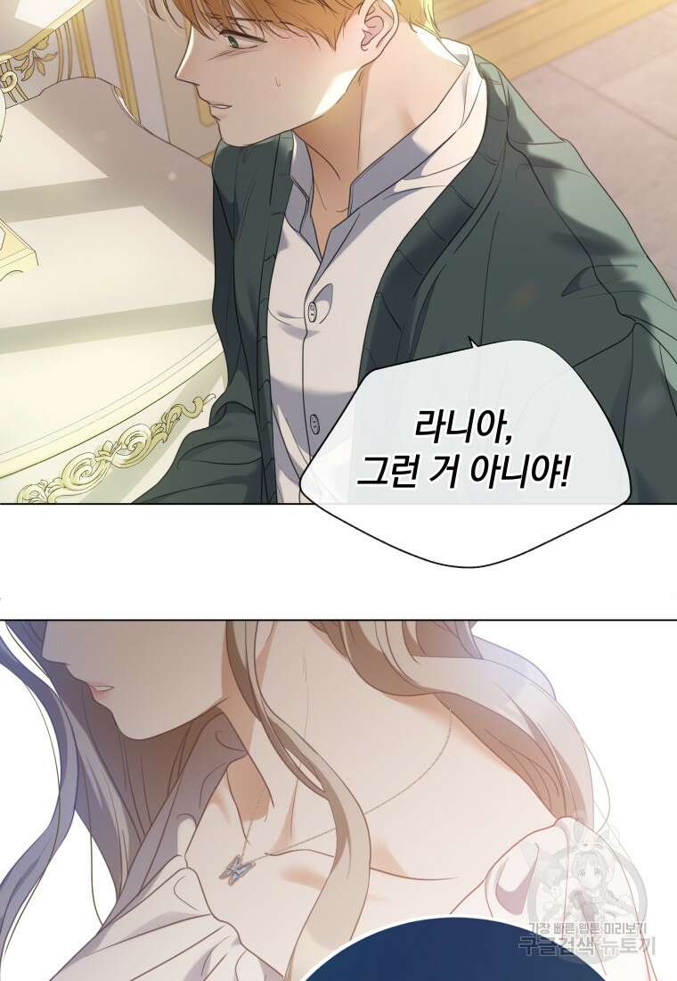 백작가의 불청객들 80화 16