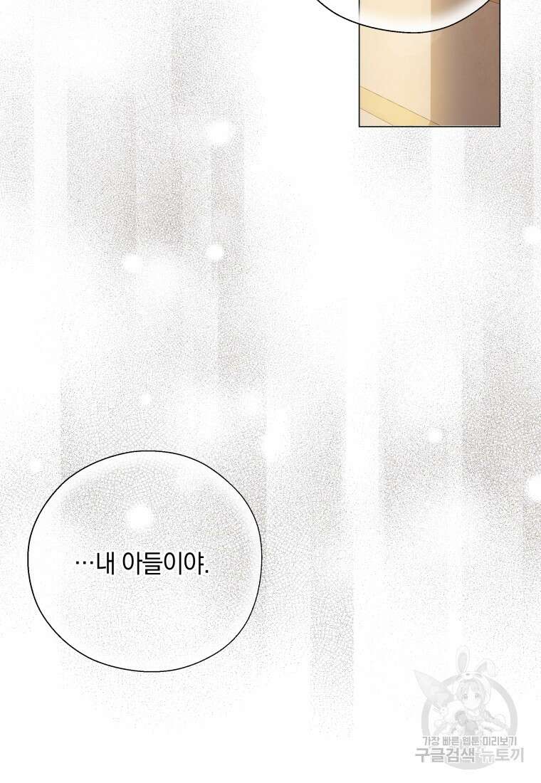 백작가의 불청객들 80화 45