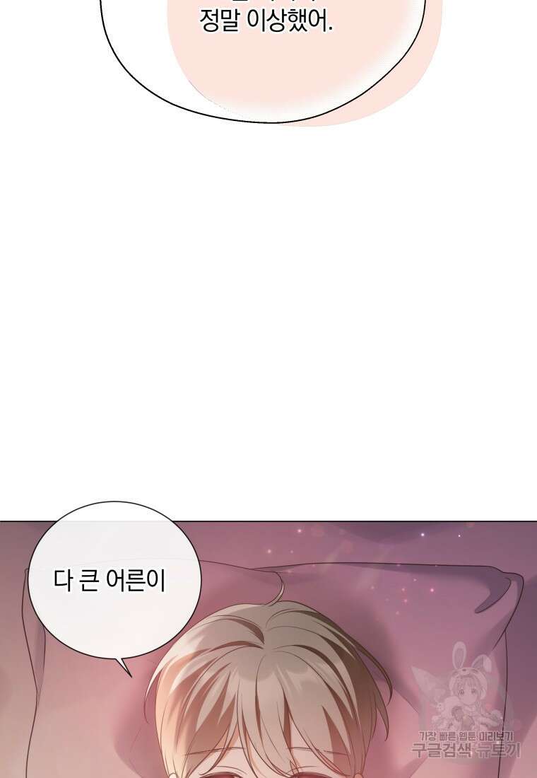 백작가의 불청객들 80화 51