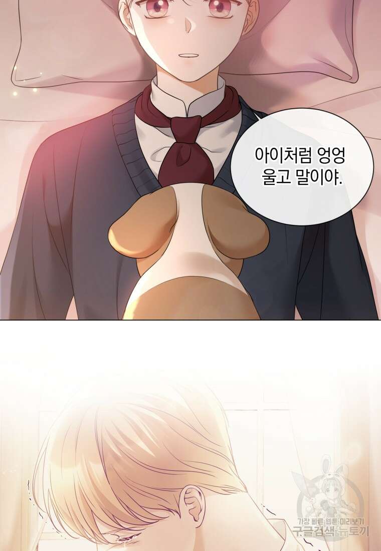 백작가의 불청객들 80화 52