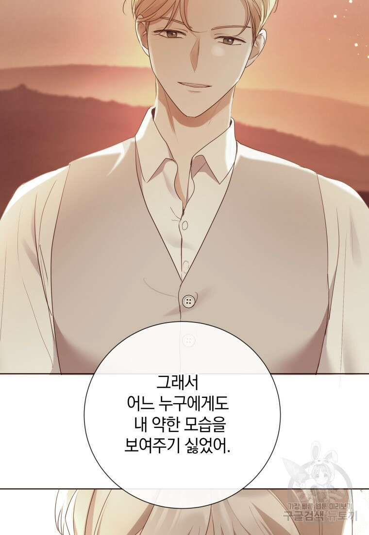 백작가의 불청객들 80화 57