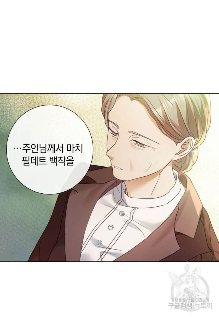 백작가의 불청객들 80화 95