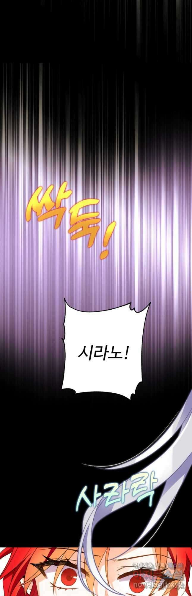 여왕님 안 돼요! 55화 8