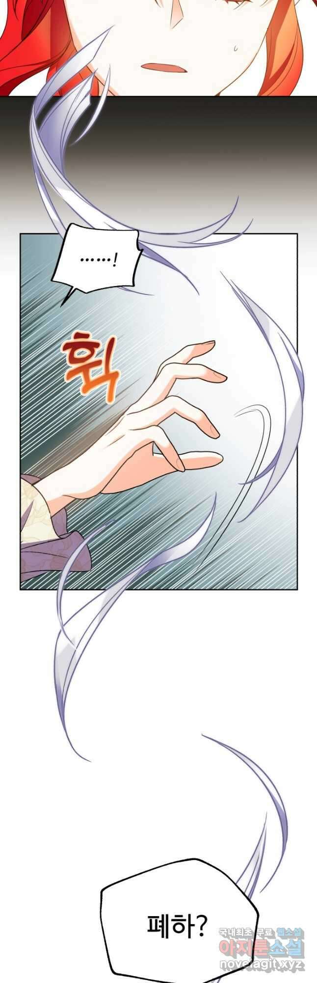여왕님 안 돼요! 55화 9