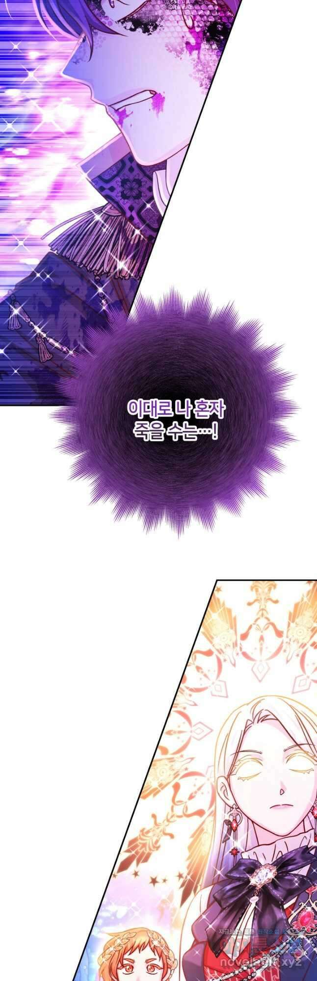 제독의 괴물아내 69화 8