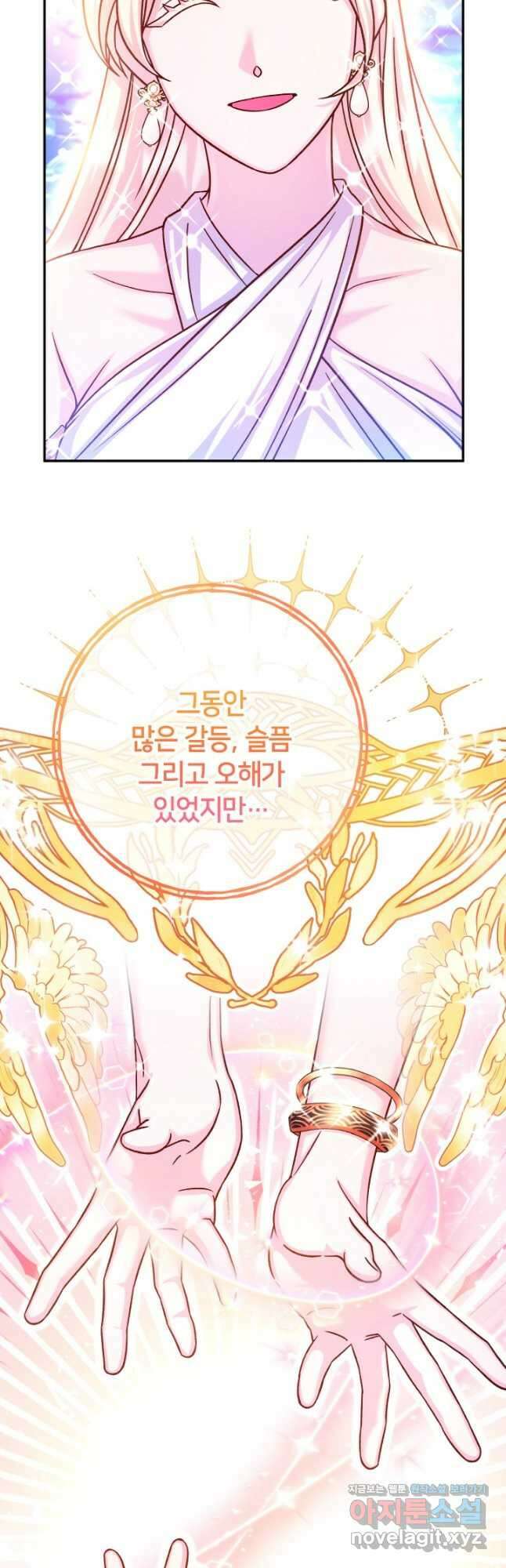 제독의 괴물아내 69화 14