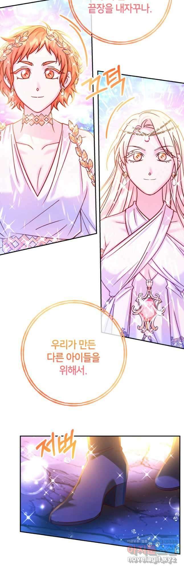 제독의 괴물아내 69화 17