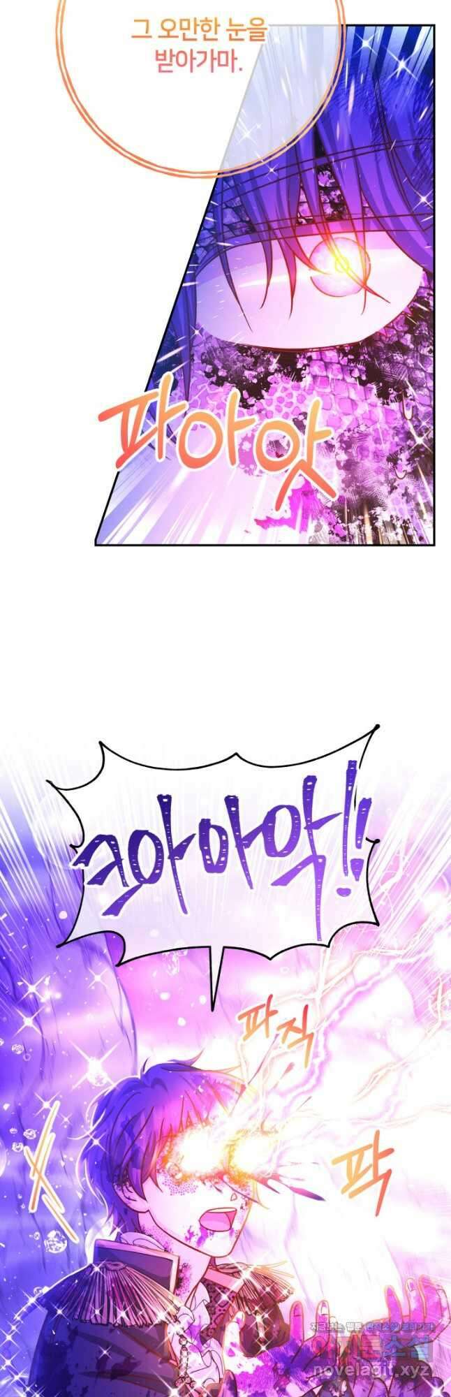 제독의 괴물아내 69화 21