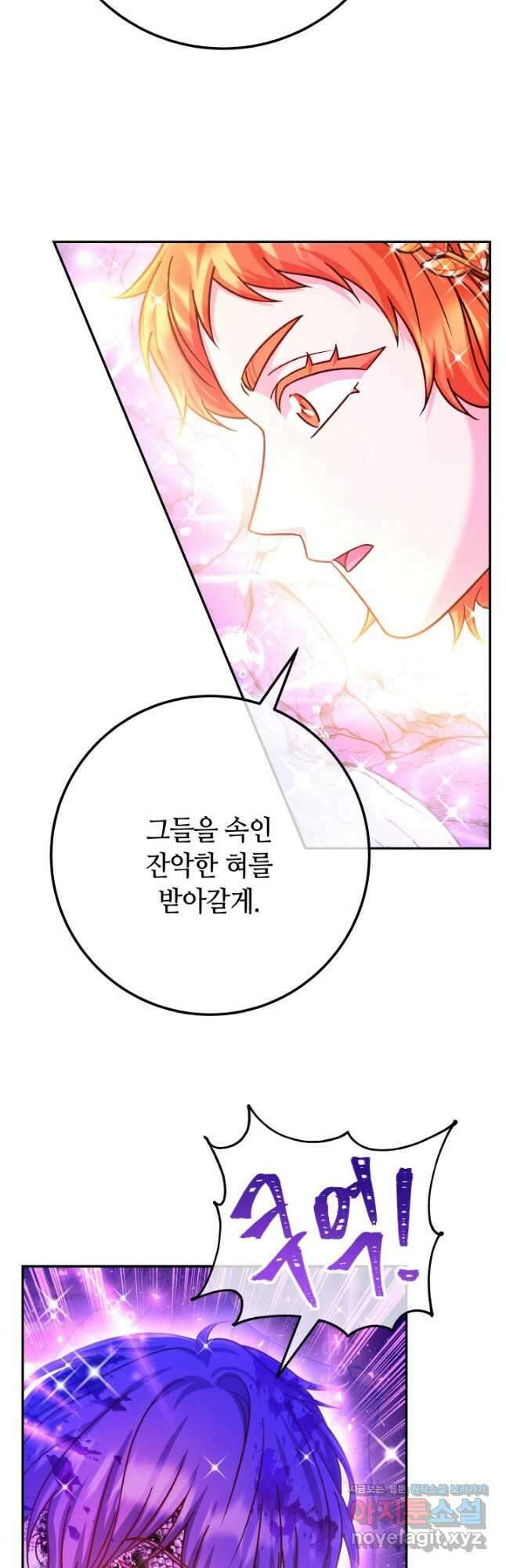 제독의 괴물아내 69화 23