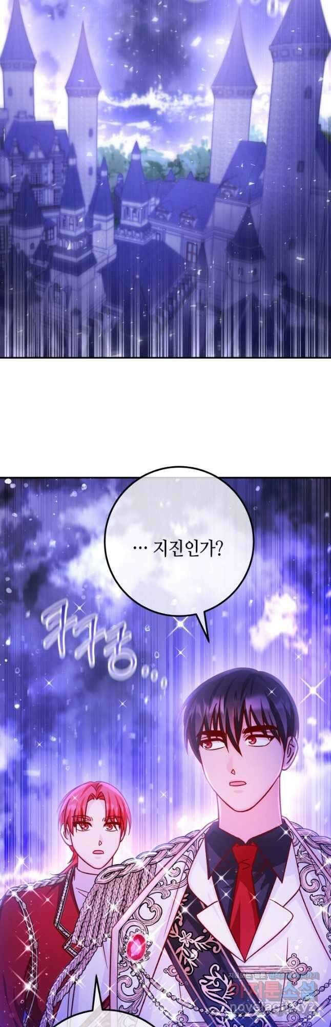 제독의 괴물아내 69화 33