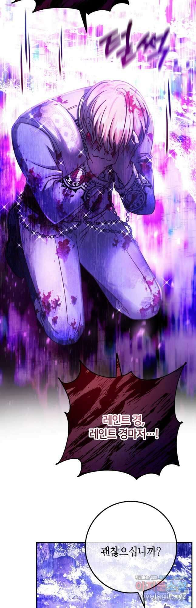 제독의 괴물아내 69화 44