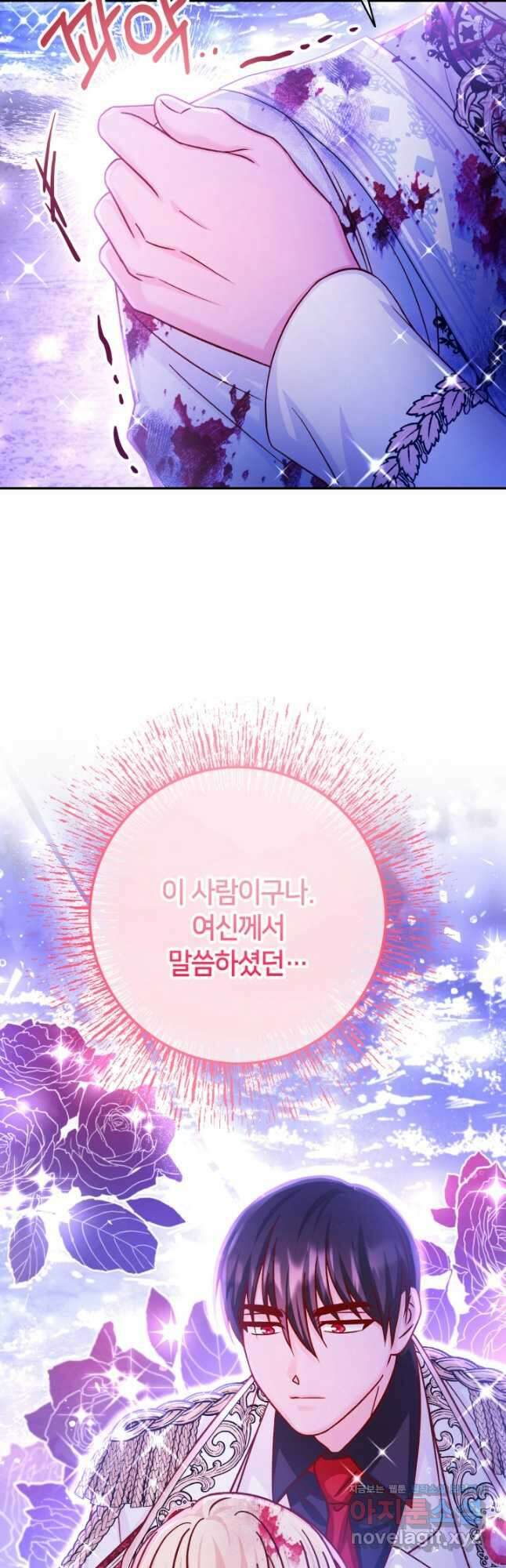 제독의 괴물아내 69화 50