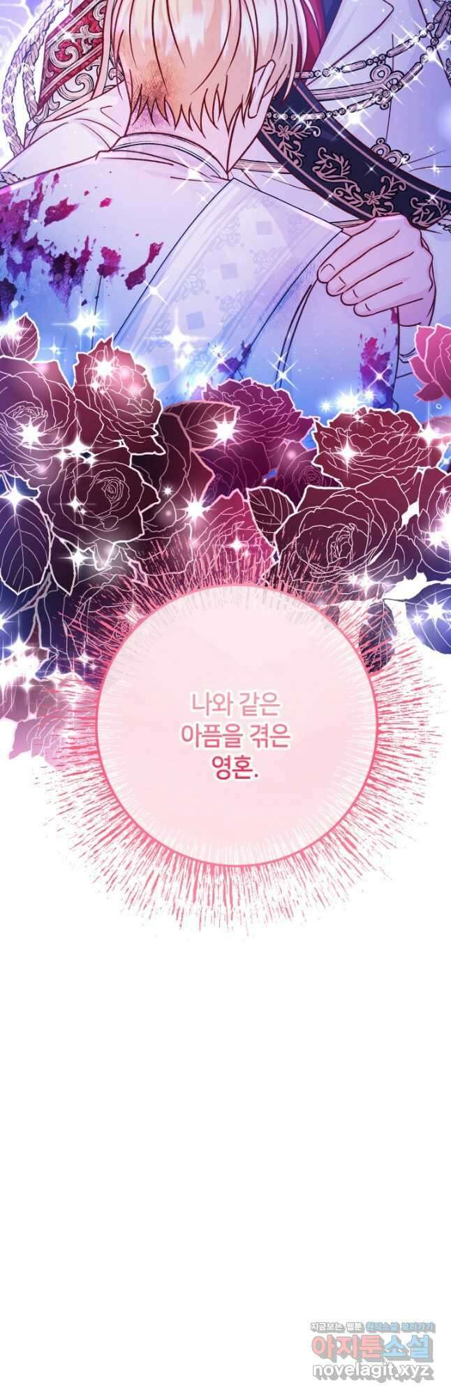 제독의 괴물아내 69화 51