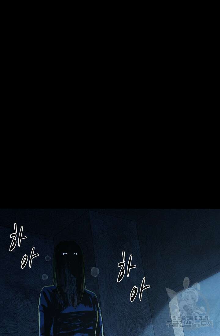 죽음을 먹는 사랑 51화 9