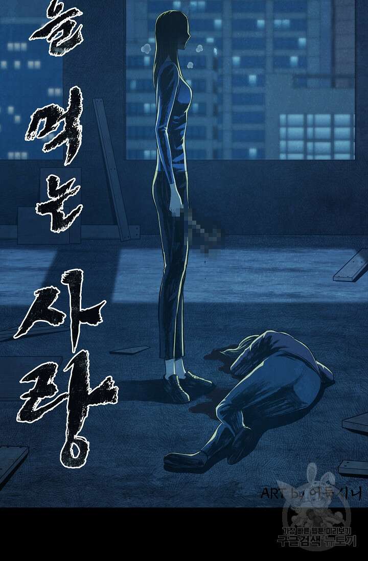 죽음을 먹는 사랑 51화 12