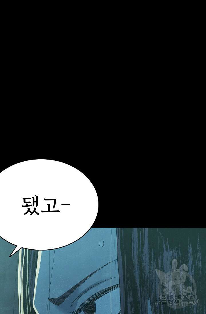 죽음을 먹는 사랑 51화 23
