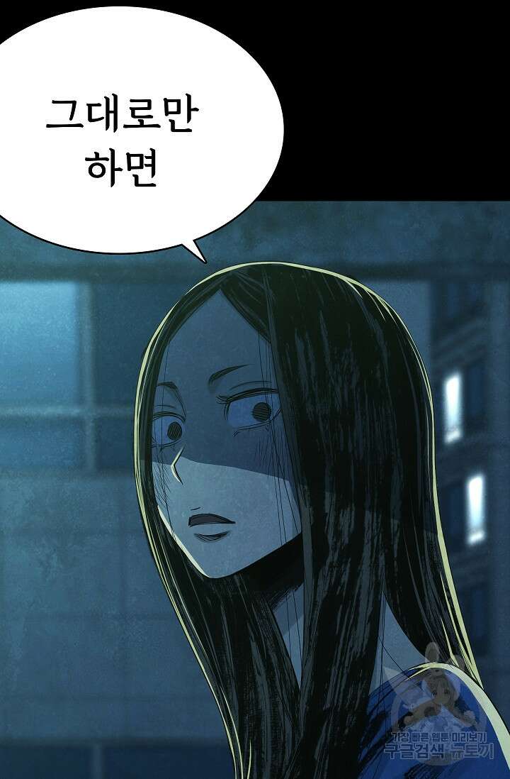 죽음을 먹는 사랑 51화 27