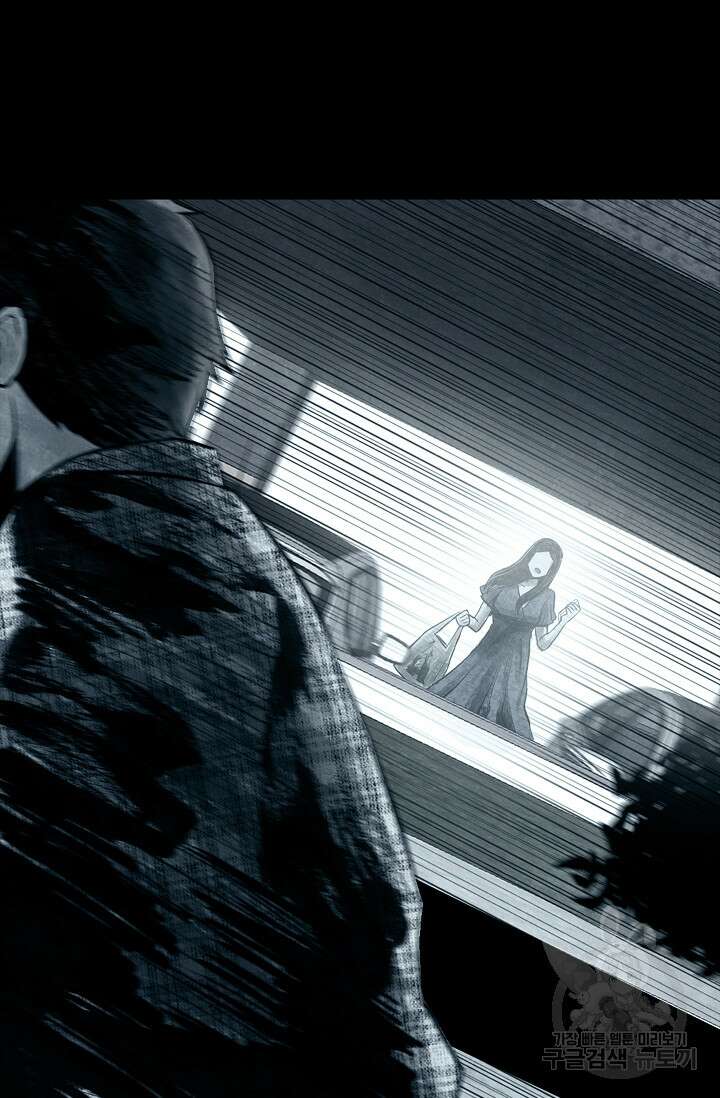 죽음을 먹는 사랑 51화 31
