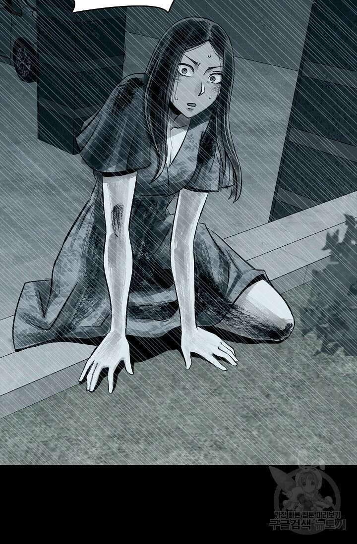 죽음을 먹는 사랑 51화 33