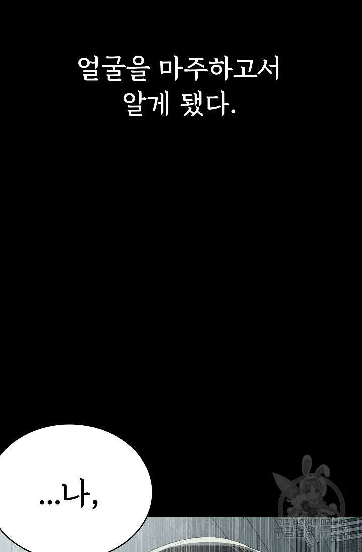 죽음을 먹는 사랑 51화 36