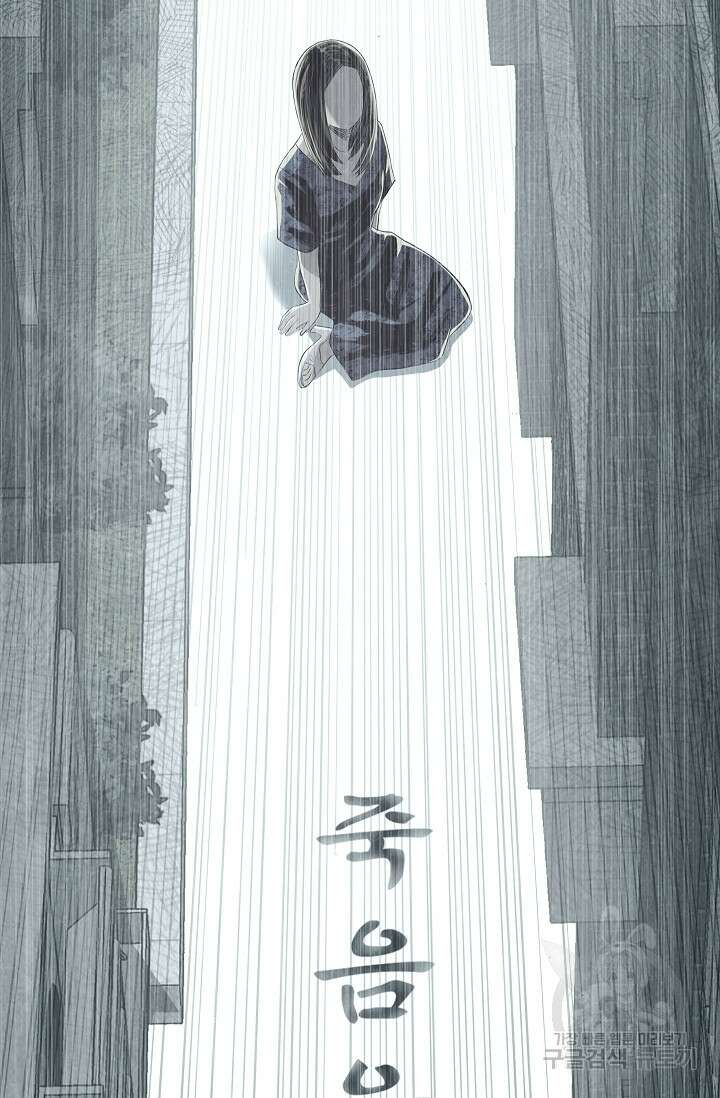 죽음을 먹는 사랑 51화 39