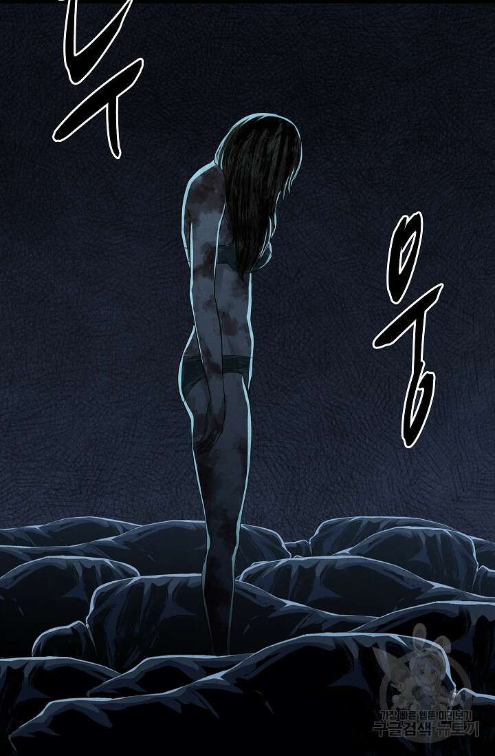 죽음을 먹는 사랑 51화 45