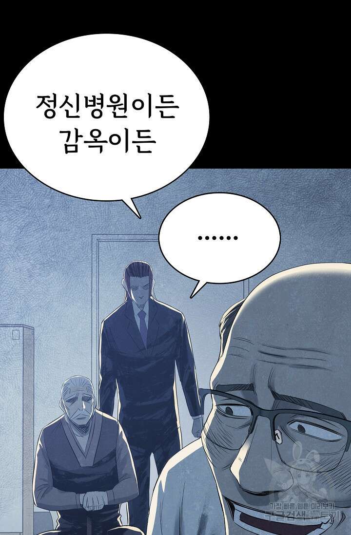 죽음을 먹는 사랑 51화 50