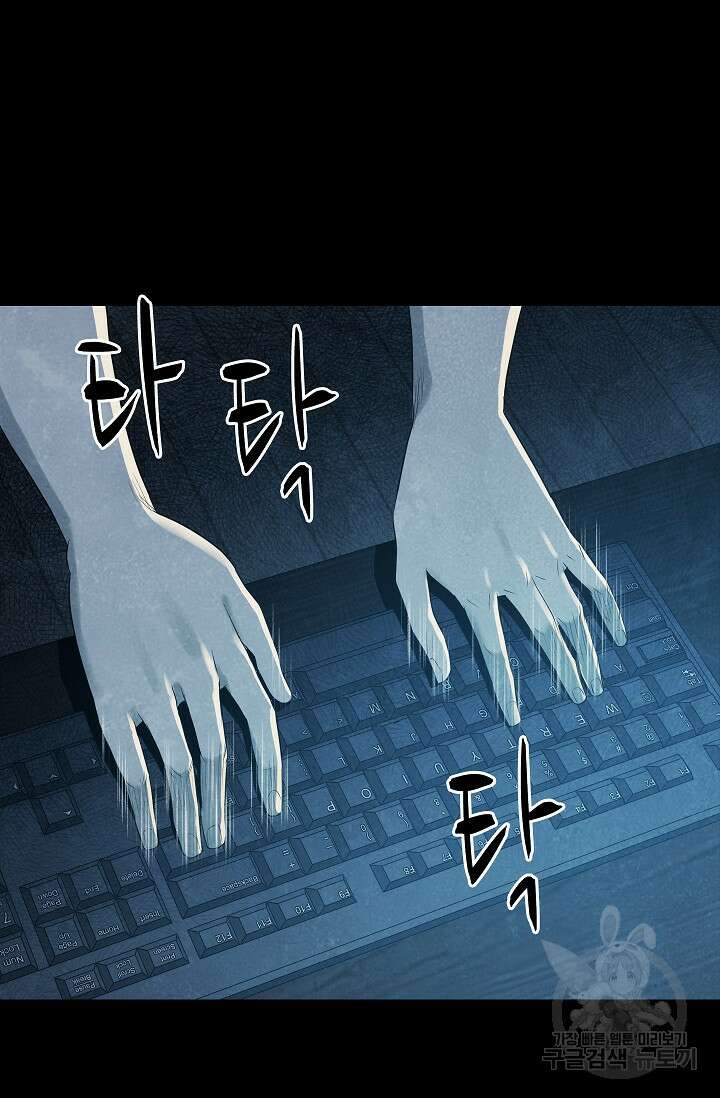 죽음을 먹는 사랑 51화 59