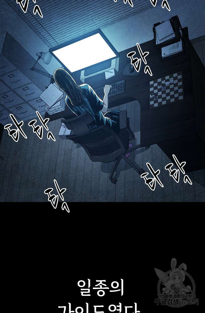 죽음을 먹는 사랑 51화 61