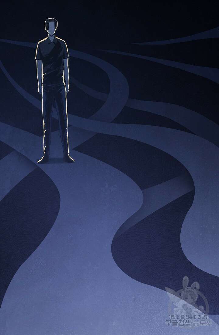 죽음을 먹는 사랑 51화 63