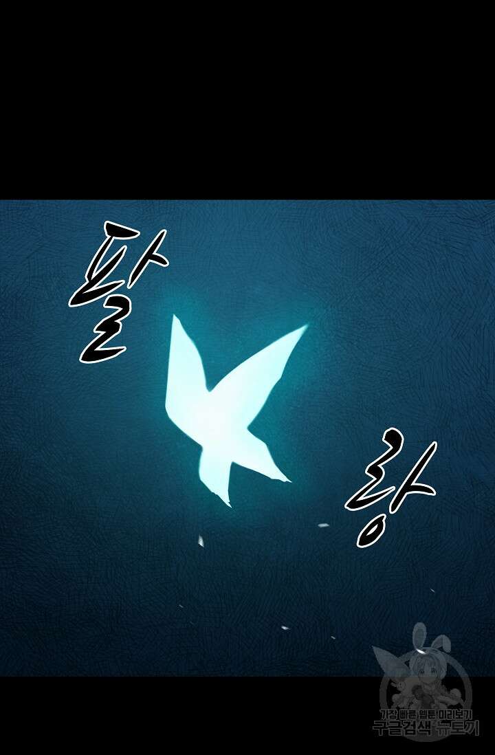 죽음을 먹는 사랑 51화 68