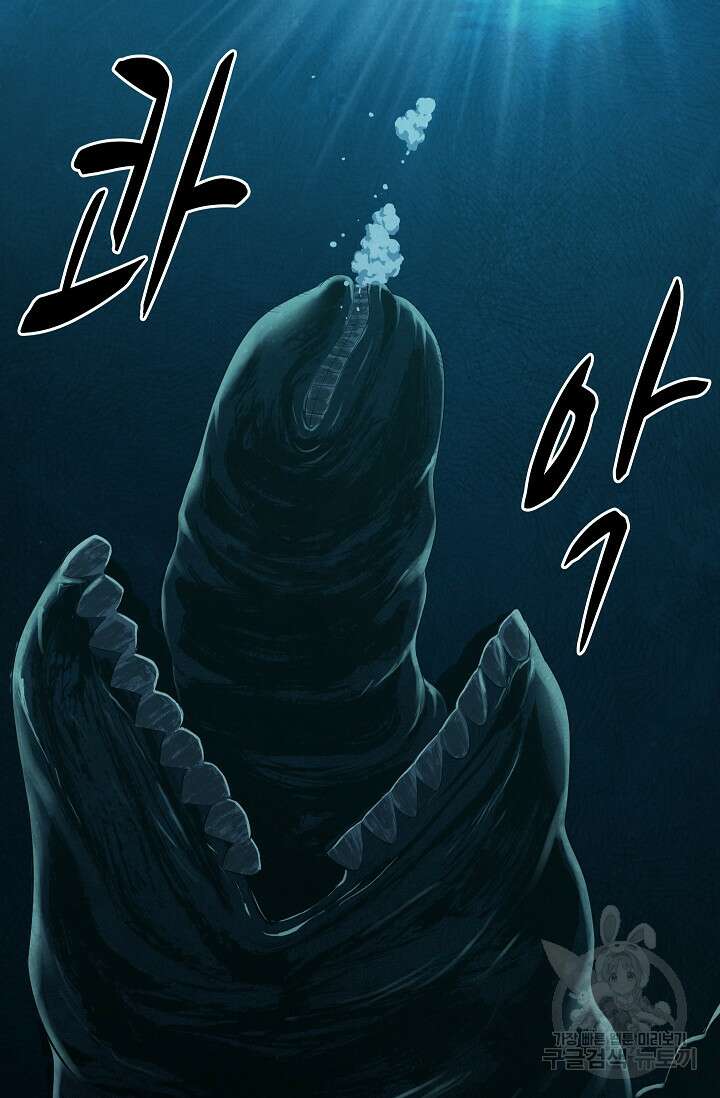 죽음을 먹는 사랑 51화 73