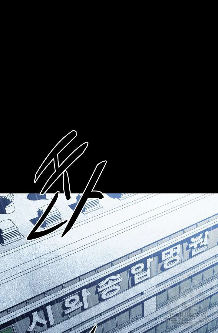 죽음을 먹는 사랑 51화 85