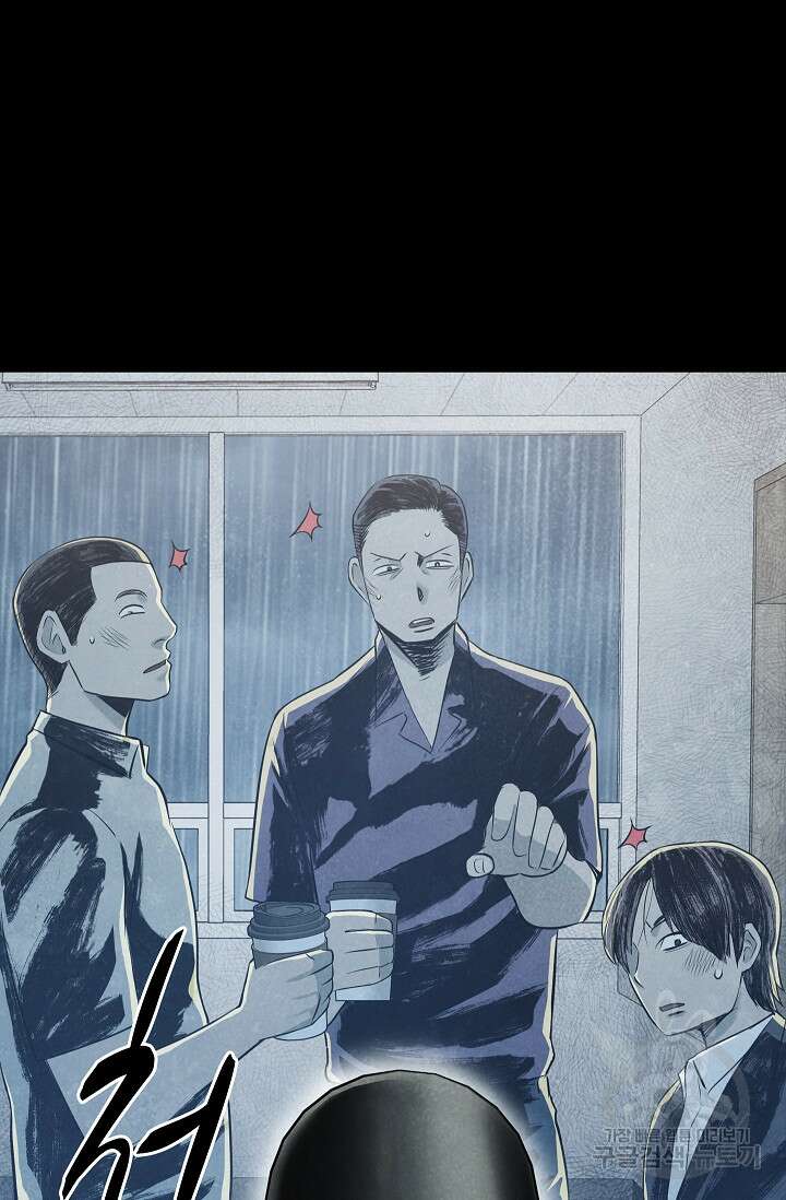 죽음을 먹는 사랑 51화 92