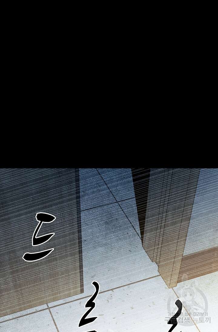 죽음을 먹는 사랑 51화 95